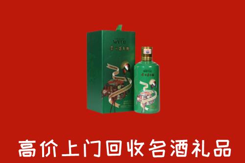 哈尔滨回收出口茅台酒