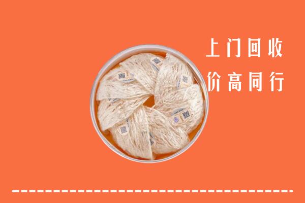 哈尔滨回收燕窝