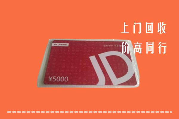 高价求购：哈尔滨回收京东卡